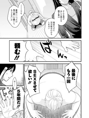 [三上キャノン] 絶頂欲求 [DL版]_099