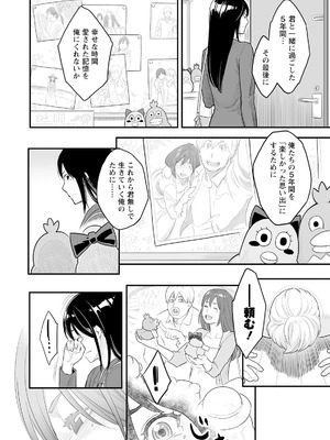 [三上キャノン] 絶頂欲求 [DL版]_100