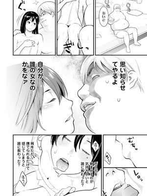 [三上キャノン] 絶頂欲求 [DL版]_102