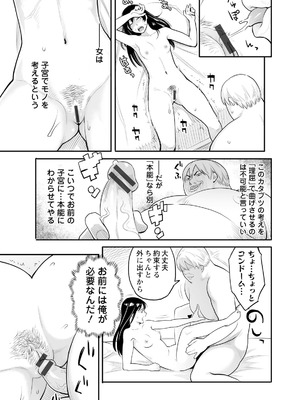 [三上キャノン] 絶頂欲求 [DL版]_105