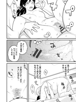 [三上キャノン] 絶頂欲求 [DL版]_106