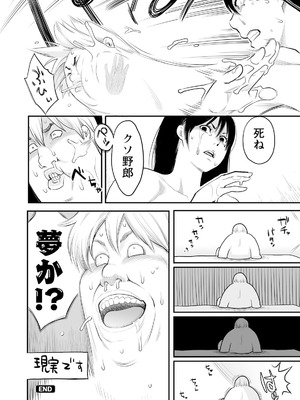 [三上キャノン] 絶頂欲求 [DL版]_112