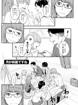 [三上キャノン] 絶頂欲求 [DL版]_113