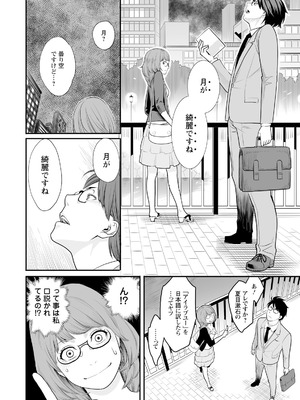 [三上キャノン] 絶頂欲求 [DL版]_116