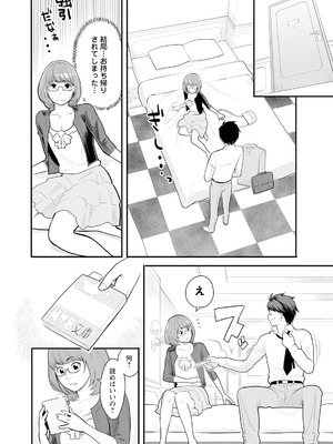 [三上キャノン] 絶頂欲求 [DL版]_118