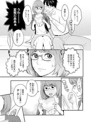 [三上キャノン] 絶頂欲求 [DL版]_119