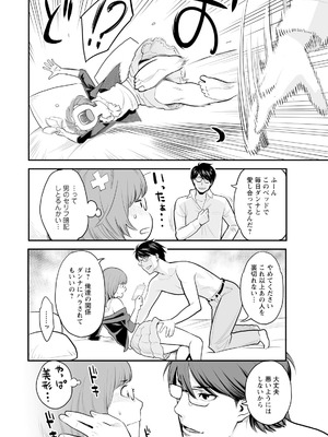 [三上キャノン] 絶頂欲求 [DL版]_120