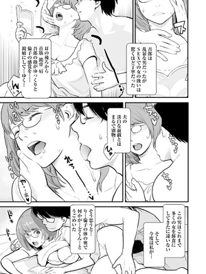 [三上キャノン] 絶頂欲求 [DL版]_121