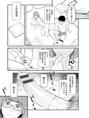 [三上キャノン] 絶頂欲求 [DL版]_123