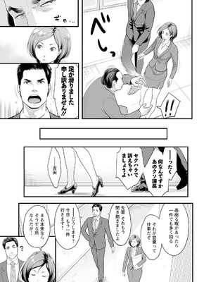 [三上キャノン] 絶頂欲求 [DL版]_133