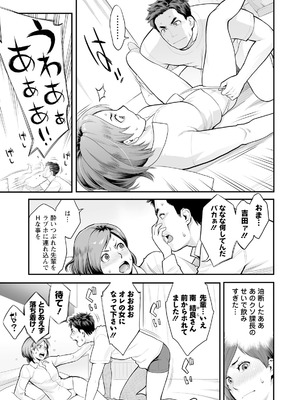 [三上キャノン] 絶頂欲求 [DL版]_135