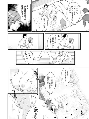 [三上キャノン] 絶頂欲求 [DL版]_136