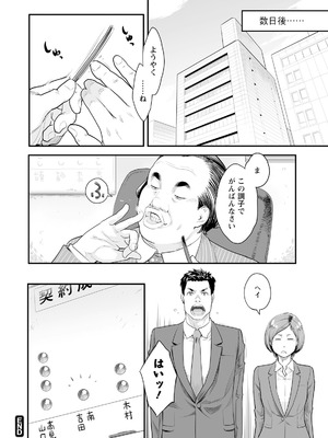 [三上キャノン] 絶頂欲求 [DL版]_148