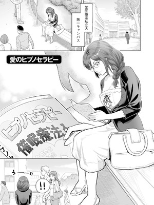 [三上キャノン] 絶頂欲求 [DL版]_149