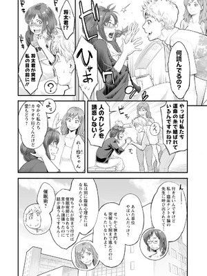 [三上キャノン] 絶頂欲求 [DL版]_150