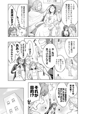 [三上キャノン] 絶頂欲求 [DL版]_151