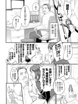 [三上キャノン] 絶頂欲求 [DL版]_152