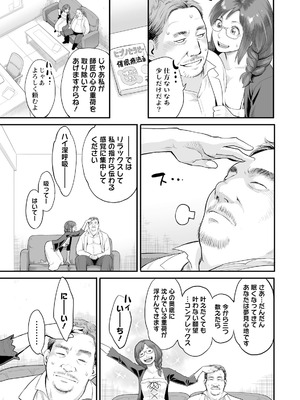 [三上キャノン] 絶頂欲求 [DL版]_153