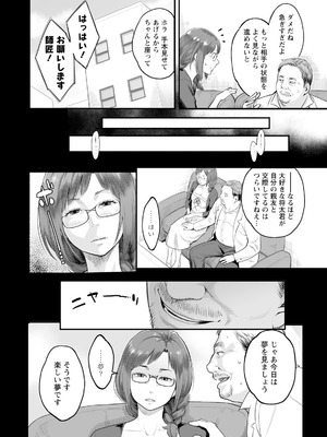 [三上キャノン] 絶頂欲求 [DL版]_154