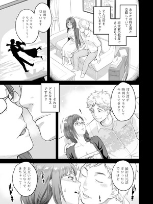 [三上キャノン] 絶頂欲求 [DL版]_155