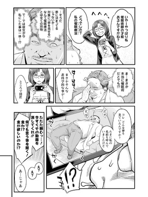 [三上キャノン] 絶頂欲求 [DL版]_165