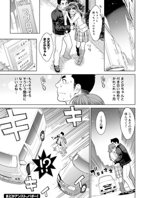 [三上キャノン] 絶頂欲求 [DL版]_167