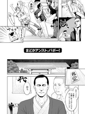 [三上キャノン] 絶頂欲求 [DL版]_168