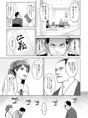 [三上キャノン] 絶頂欲求 [DL版]_169