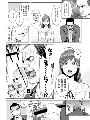 [三上キャノン] 絶頂欲求 [DL版]_170