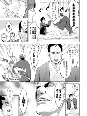 [三上キャノン] 絶頂欲求 [DL版]_171