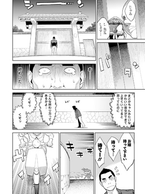 [三上キャノン] 絶頂欲求 [DL版]_172