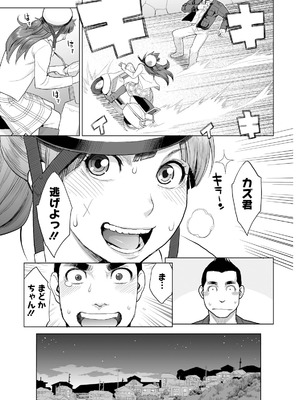 [三上キャノン] 絶頂欲求 [DL版]_173