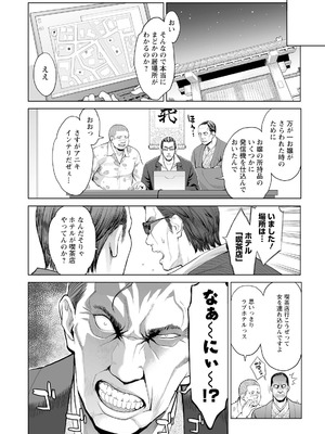 [三上キャノン] 絶頂欲求 [DL版]_174