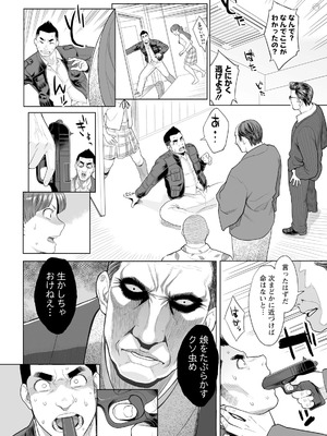 [三上キャノン] 絶頂欲求 [DL版]_182