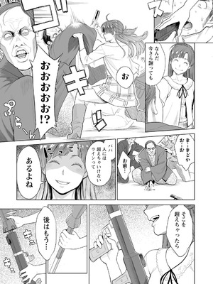 [三上キャノン] 絶頂欲求 [DL版]_183