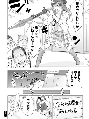 [三上キャノン] 絶頂欲求 [DL版]_184