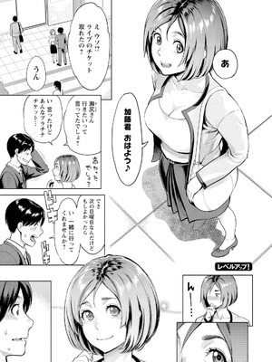 [三上キャノン] 絶頂欲求 [DL版]_185