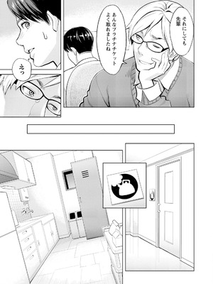 [三上キャノン] 絶頂欲求 [DL版]_189