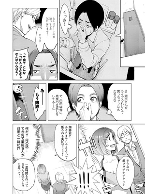 [三上キャノン] 絶頂欲求 [DL版]_190