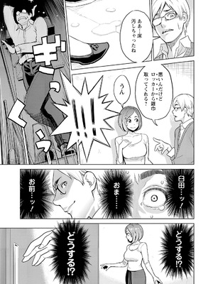 [三上キャノン] 絶頂欲求 [DL版]_197