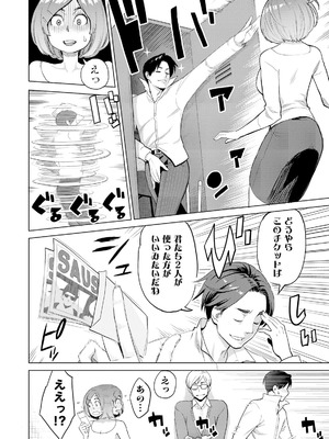 [三上キャノン] 絶頂欲求 [DL版]_198