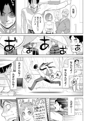 [三上キャノン] 絶頂欲求 [DL版]_199