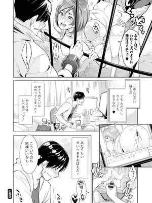 [三上キャノン] 絶頂欲求 [DL版]_202