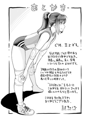 [三上キャノン] 絶頂欲求 [DL版]_203