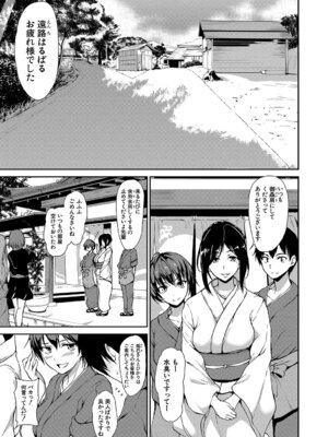 [立花オミナ] ゆけむりハーレム物語 [DL版]_010