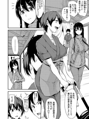 [立花オミナ] ゆけむりハーレム物語 [DL版]_011