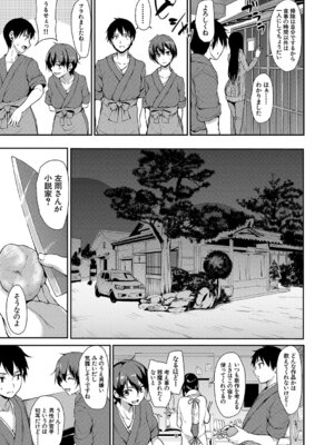 [立花オミナ] ゆけむりハーレム物語 [DL版]_012