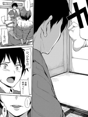 [立花オミナ] ゆけむりハーレム物語 [DL版]_016