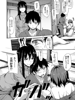 [立花オミナ] ゆけむりハーレム物語 [DL版]_019