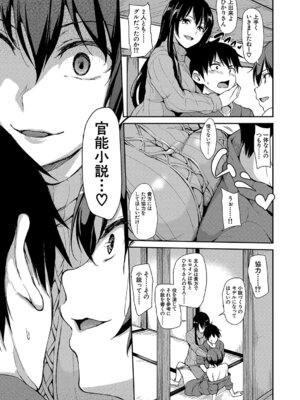 [立花オミナ] ゆけむりハーレム物語 [DL版]_020